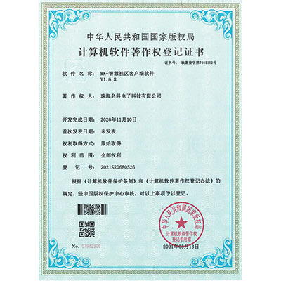 雷火·竞技智慧社区客户端